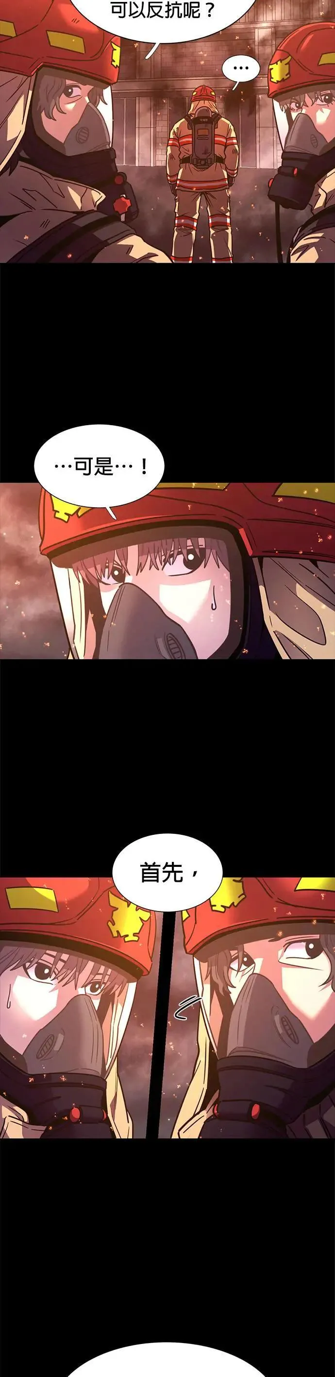 [第260话] 那天的事(2) 第39页