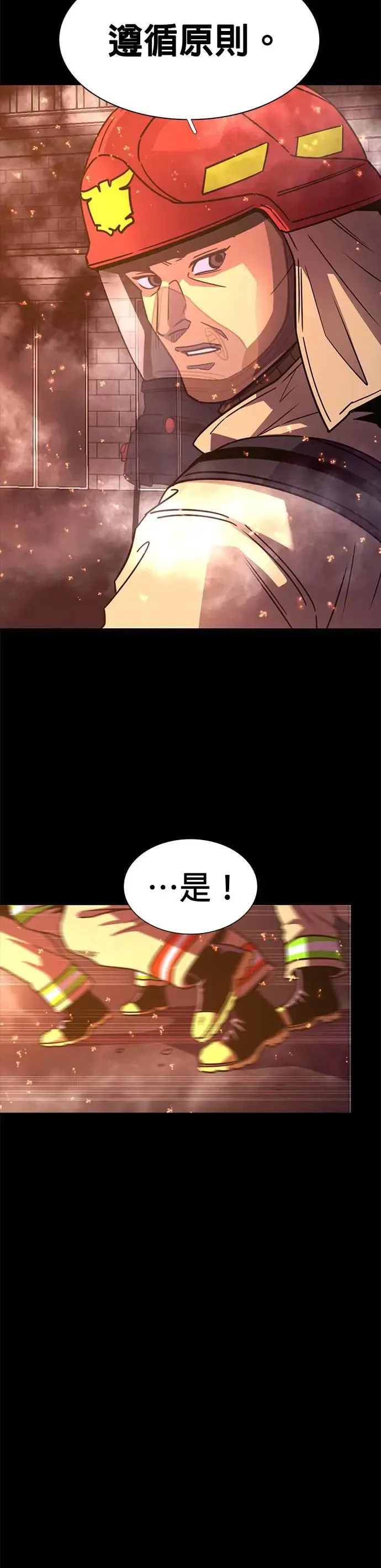 [第260话] 那天的事(2) 第40页
