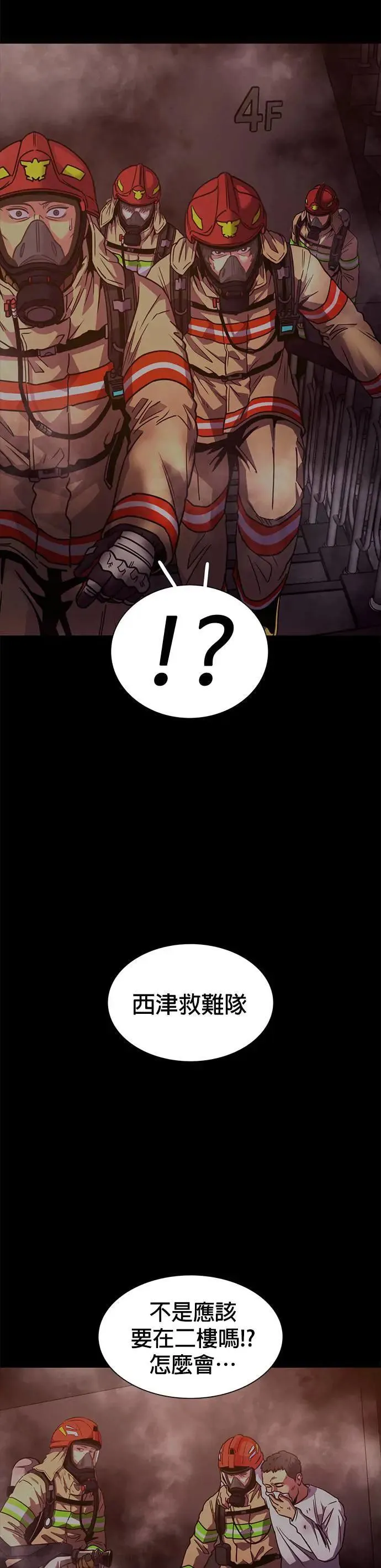 [第260话] 那天的事(2) 第41页