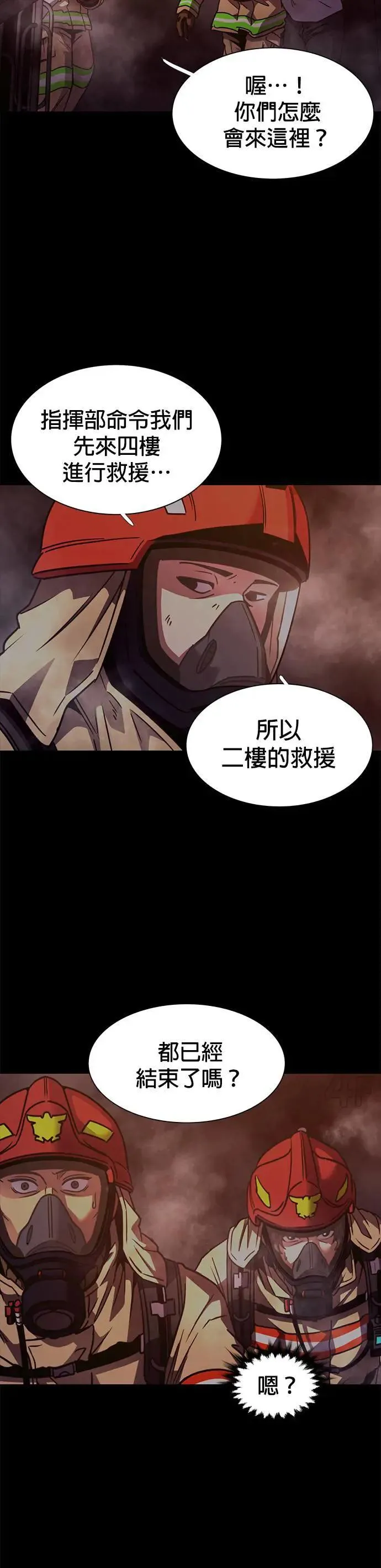 [第260话] 那天的事(2) 第42页