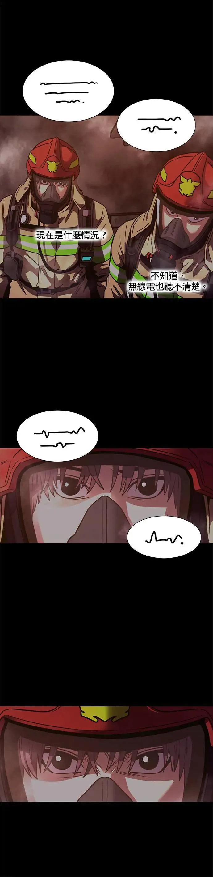 [第260话] 那天的事(2) 第43页