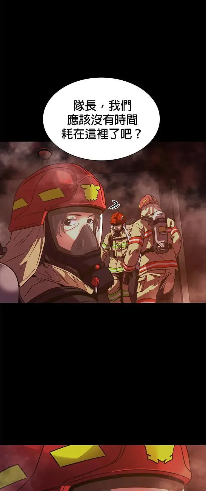 [第260话] 那天的事(2) 第44页