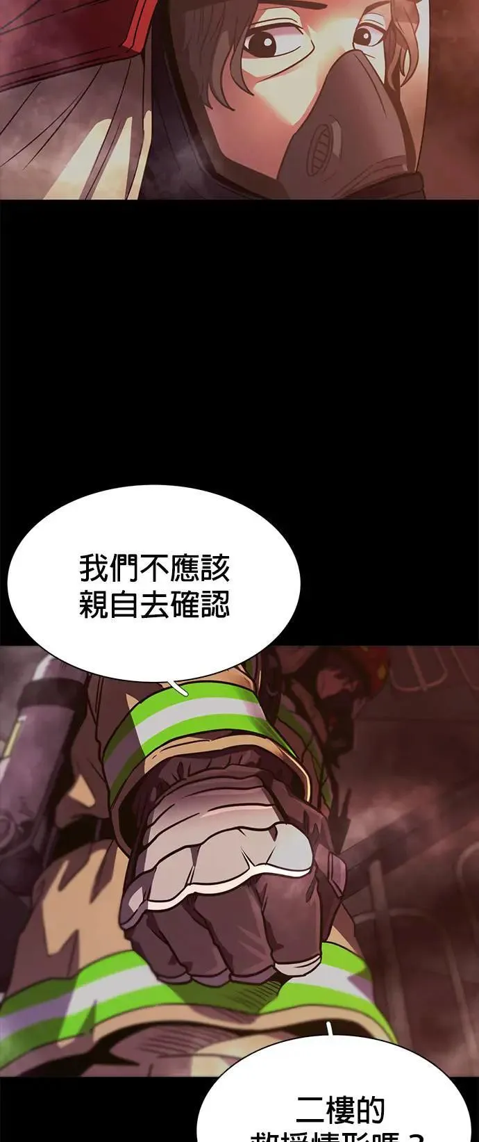 [第260话] 那天的事(2) 第45页