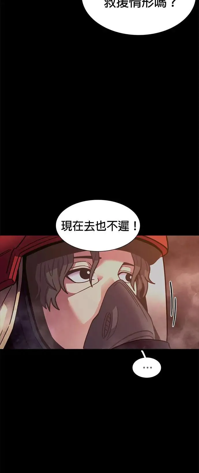 [第260话] 那天的事(2) 第46页