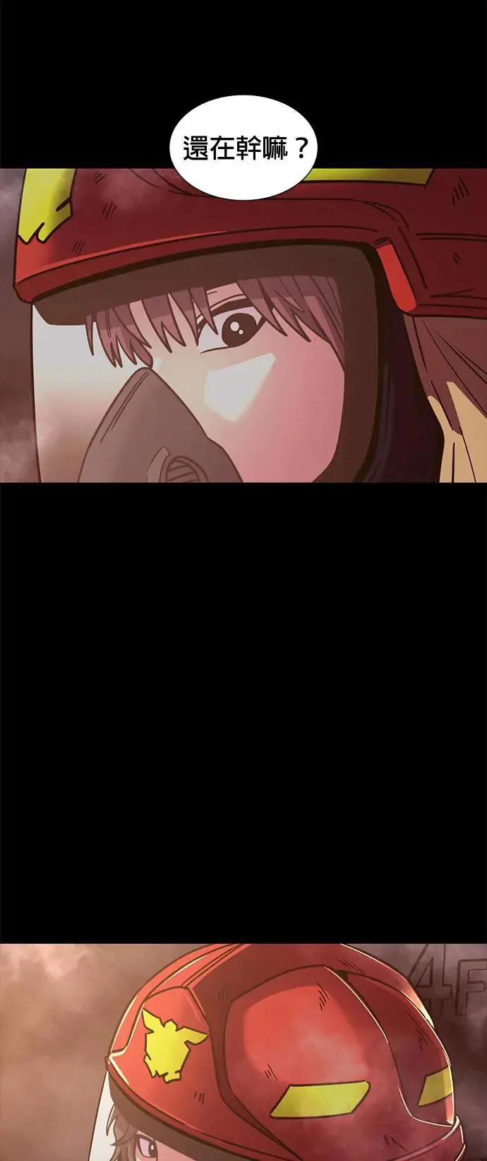 [第260话] 那天的事(2) 第49页