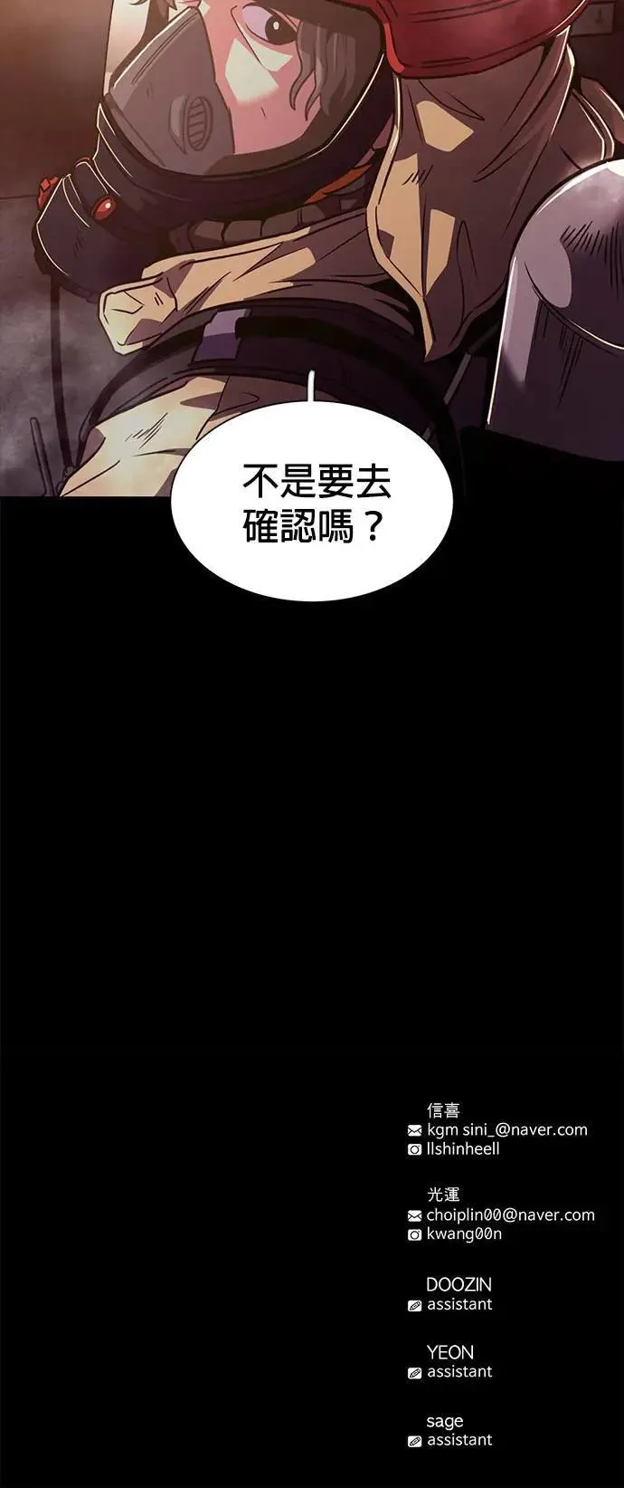 [第260话] 那天的事(2) 第50页