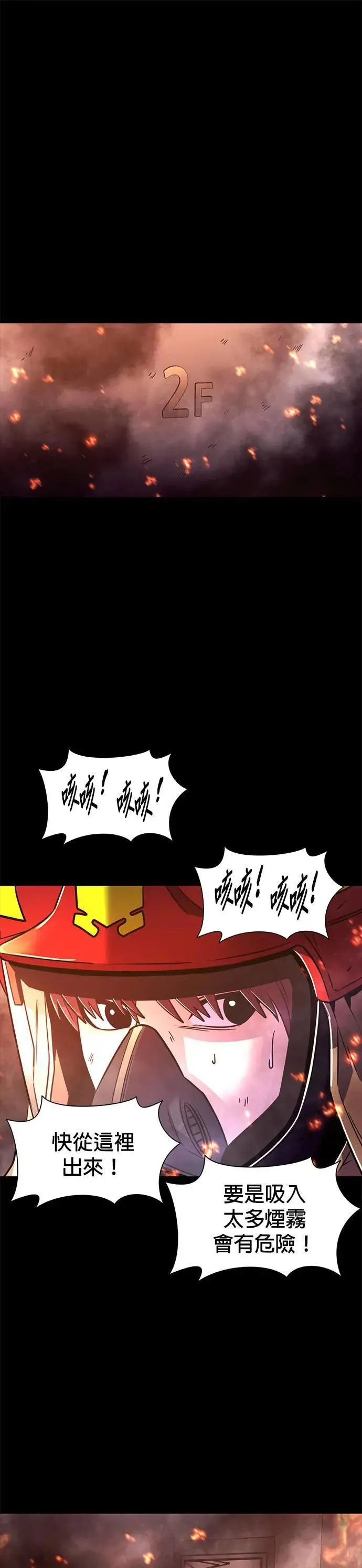[第260话] 那天的事(2) 第51页