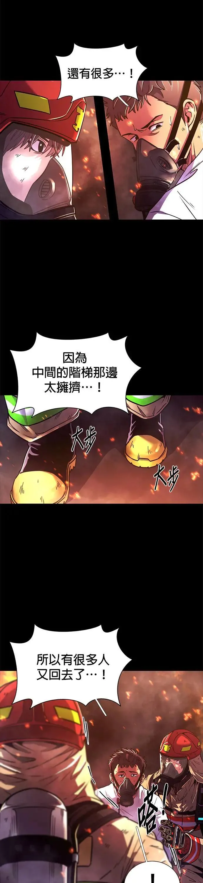 [第261话] 那天的事(3) 第3页