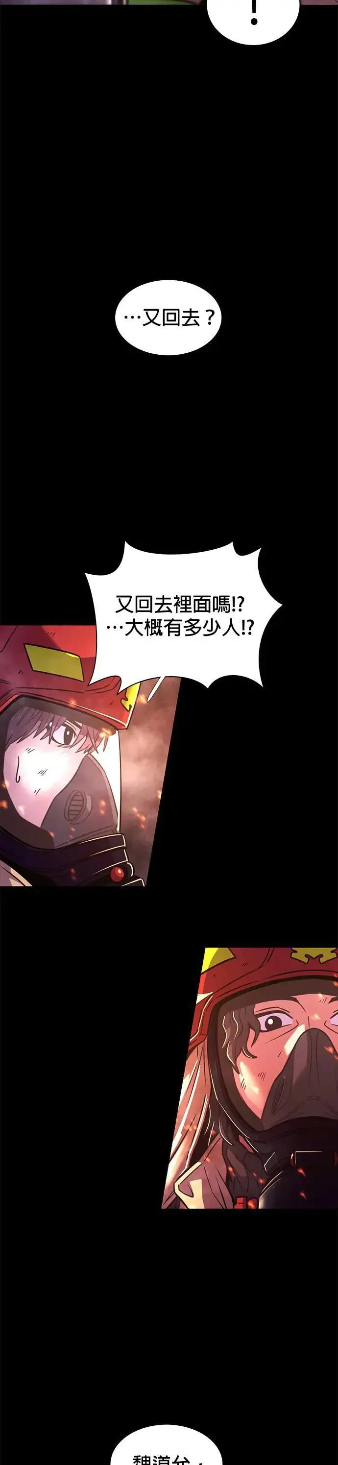 [第261话] 那天的事(3) 第4页