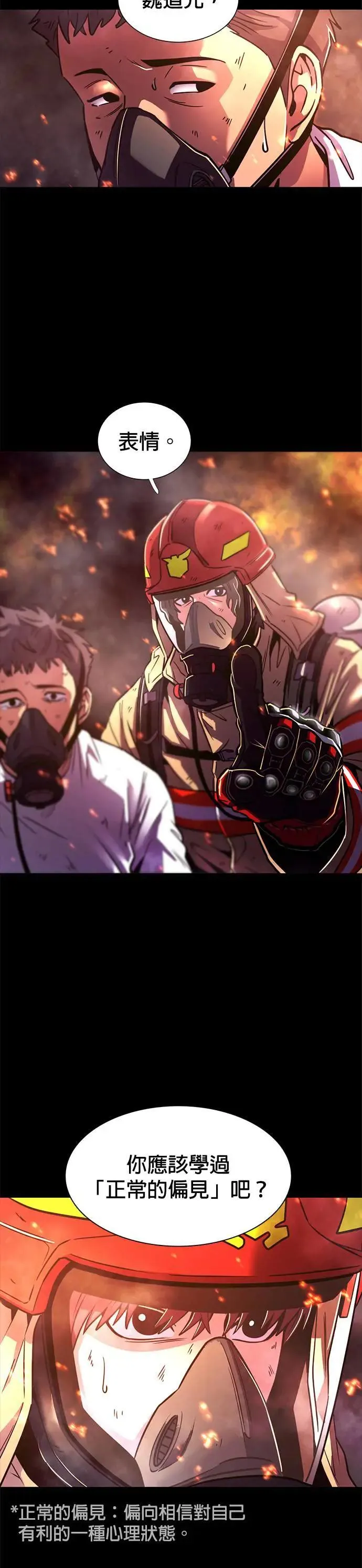 [第261话] 那天的事(3) 第5页