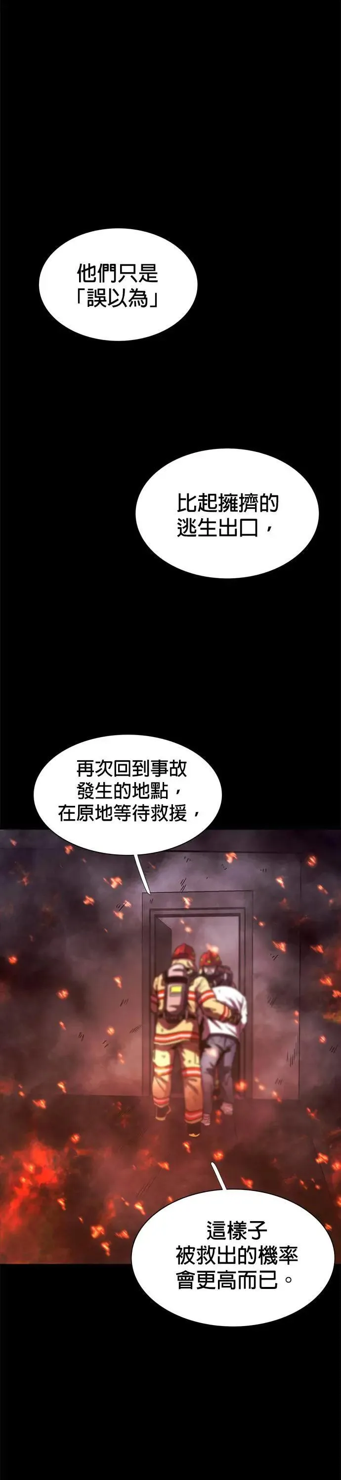 [第261话] 那天的事(3) 第6页