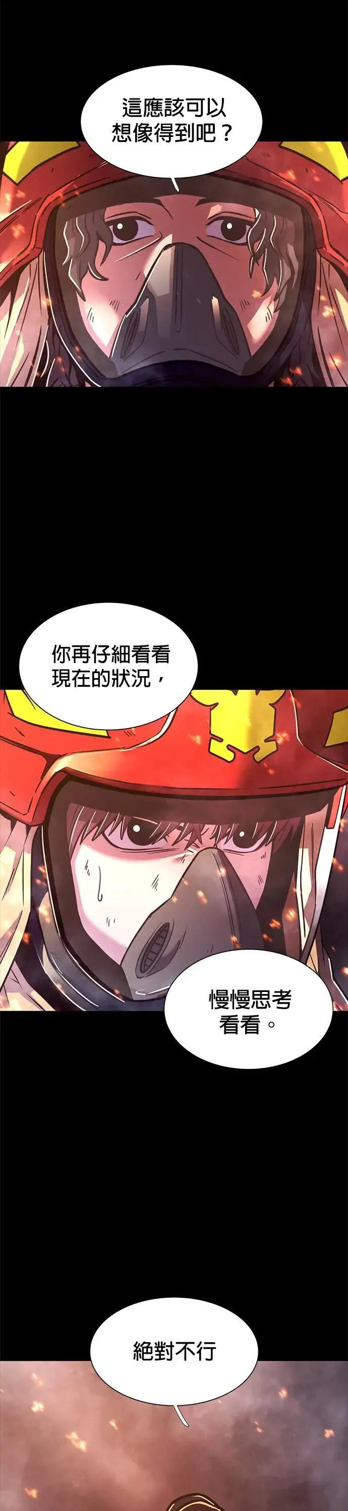 [第261话] 那天的事(3) 第7页