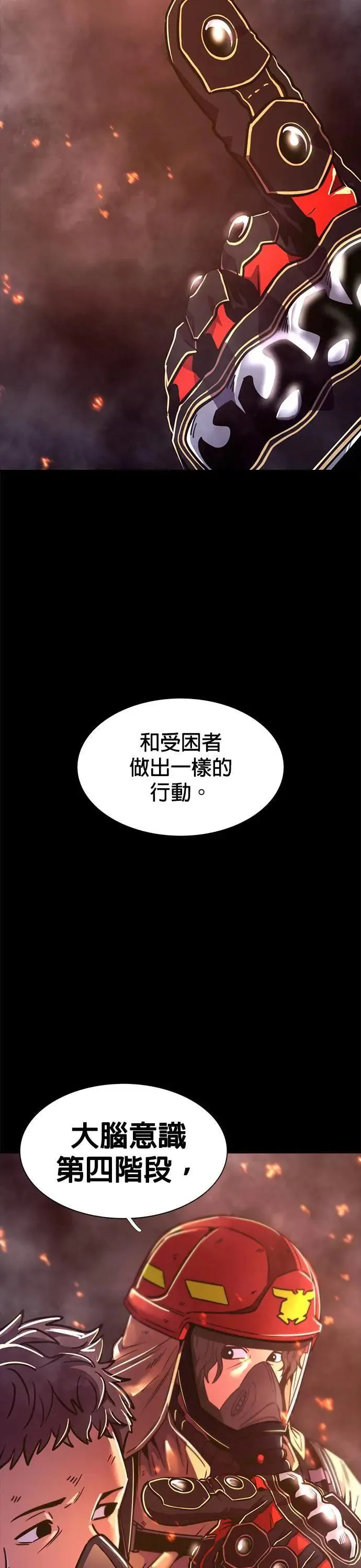 [第261话] 那天的事(3) 第8页