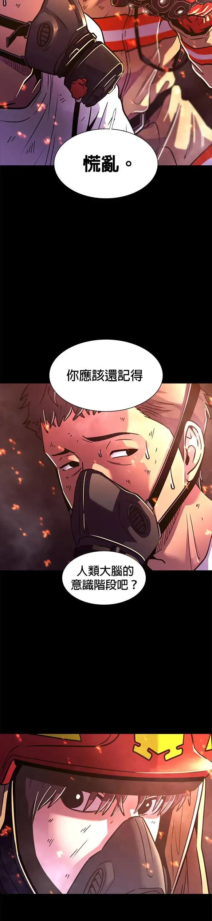 [第261话] 那天的事(3) 第9页