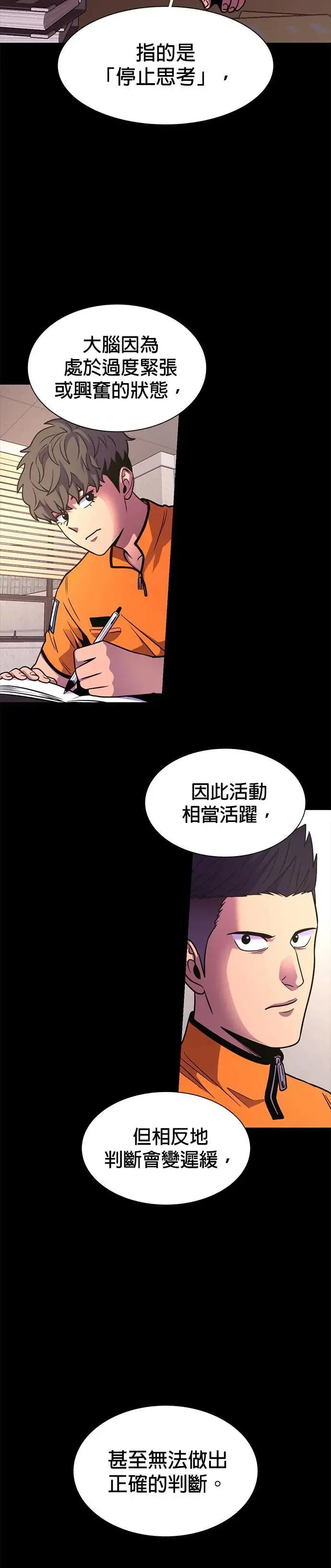 [第261话] 那天的事(3) 第14页