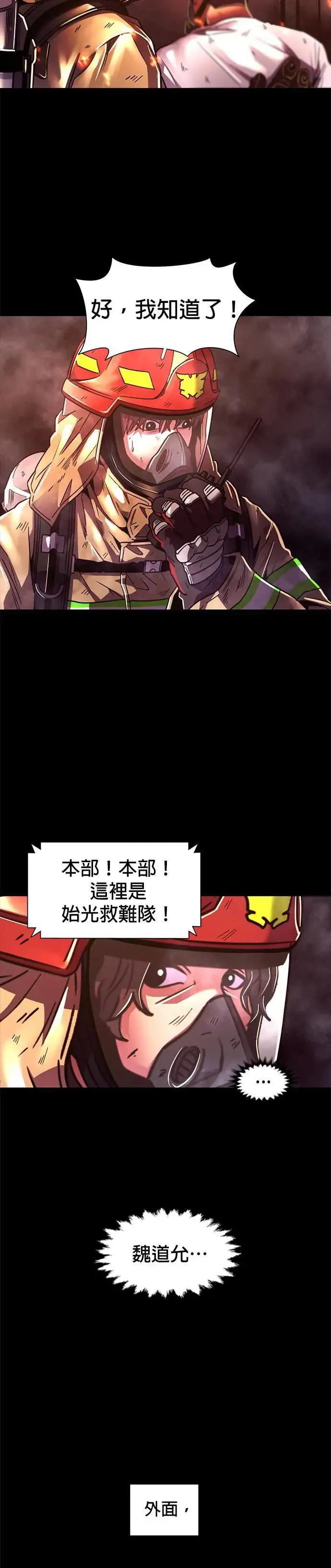 [第261话] 那天的事(3) 第17页