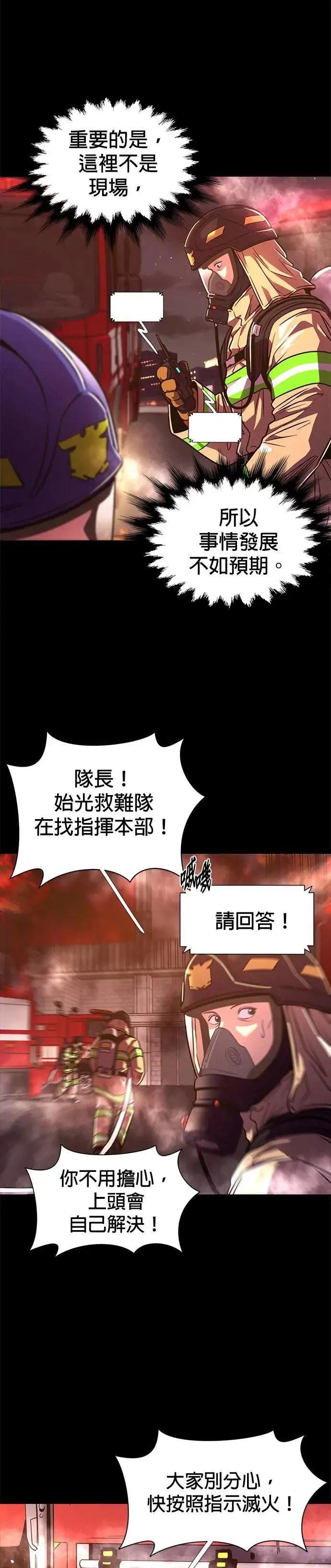 [第261话] 那天的事(3) 第18页