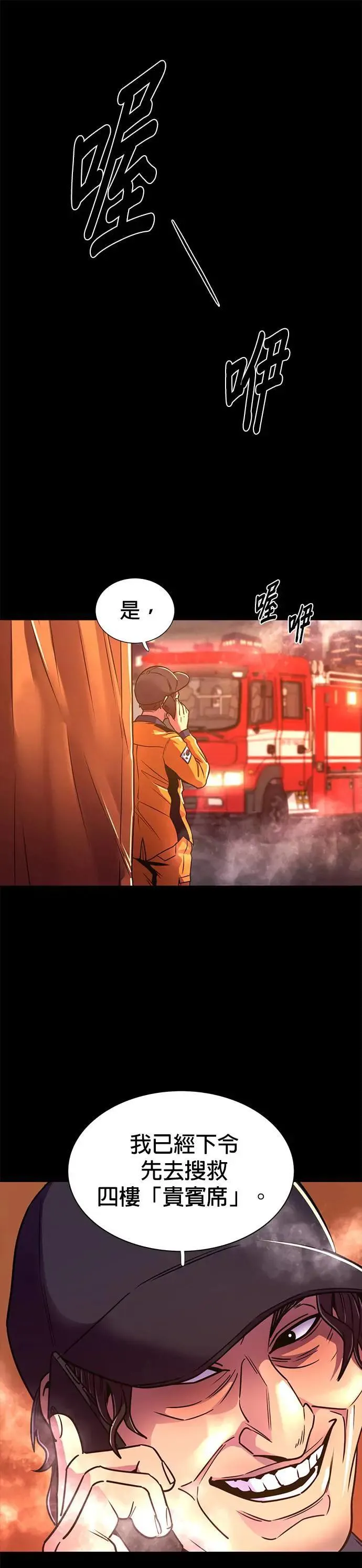 [第261话] 那天的事(3) 第20页