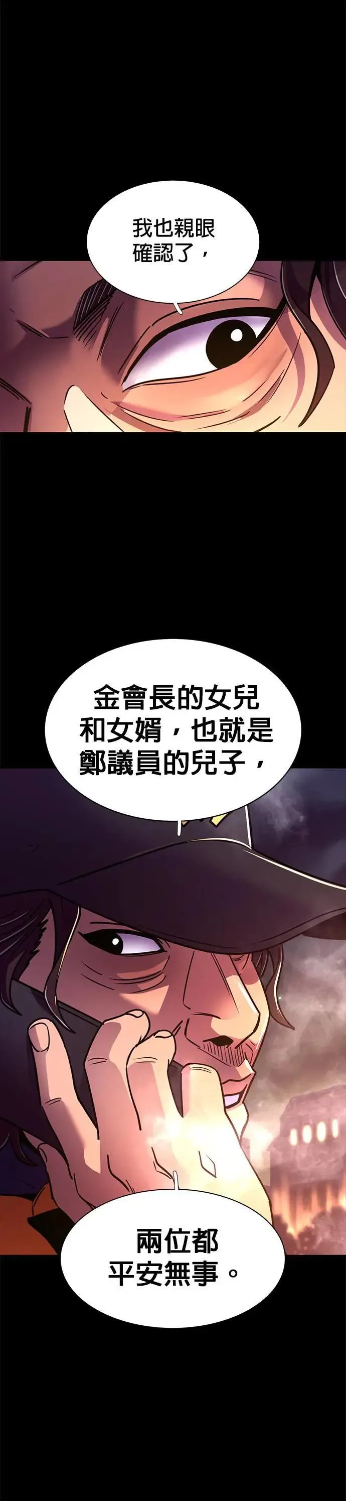 [第261话] 那天的事(3) 第21页