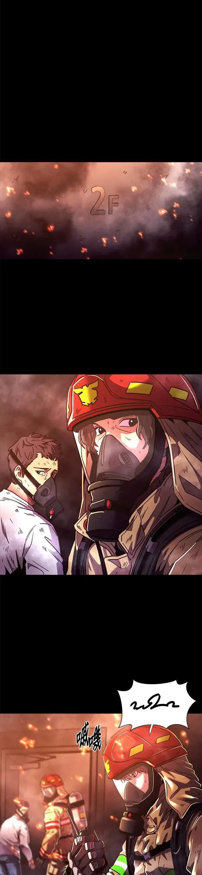 [第261话] 那天的事(3) 第22页