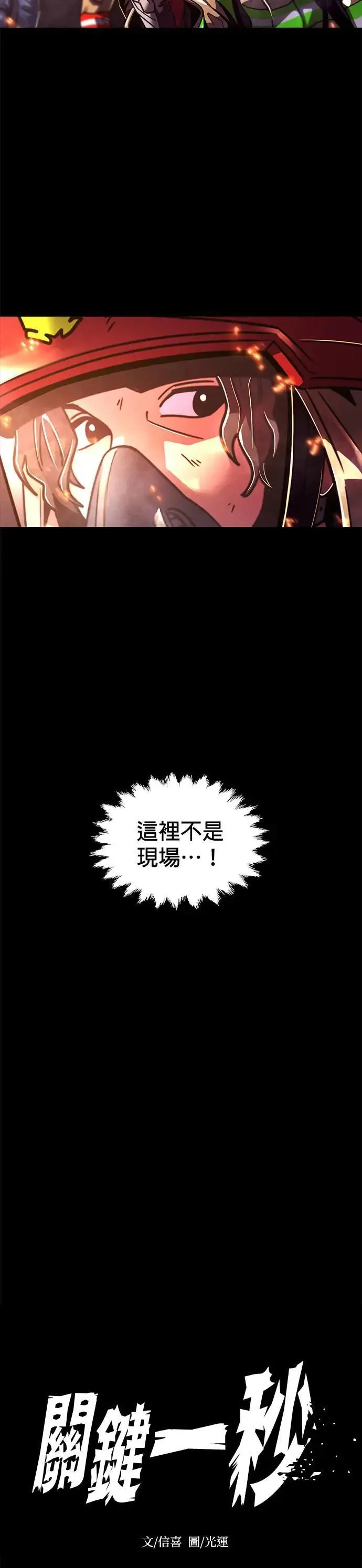 [第261话] 那天的事(3) 第23页