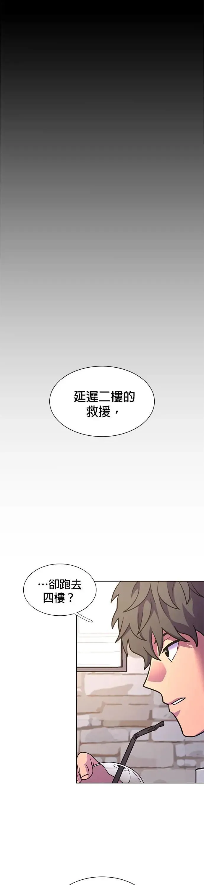 [第261话] 那天的事(3) 第24页