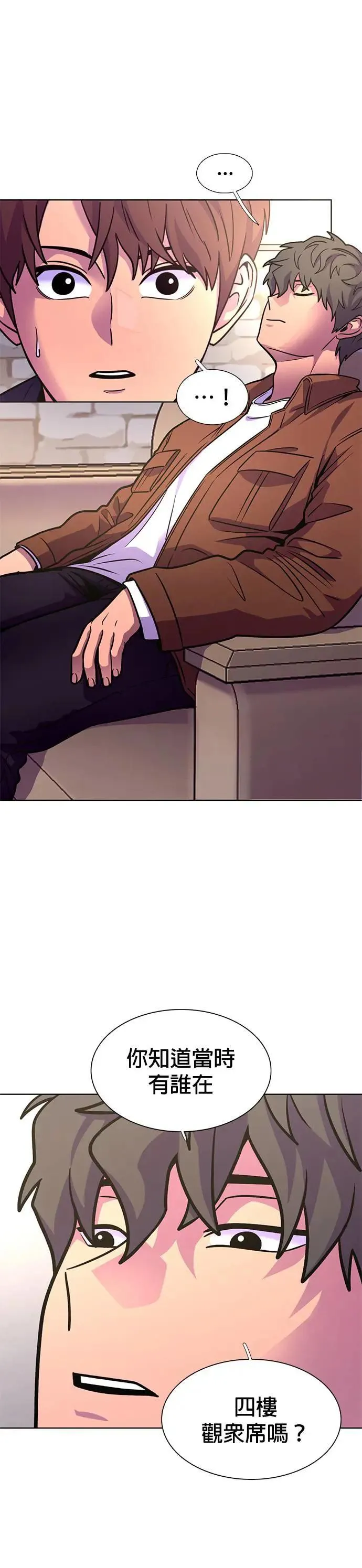 [第261话] 那天的事(3) 第26页