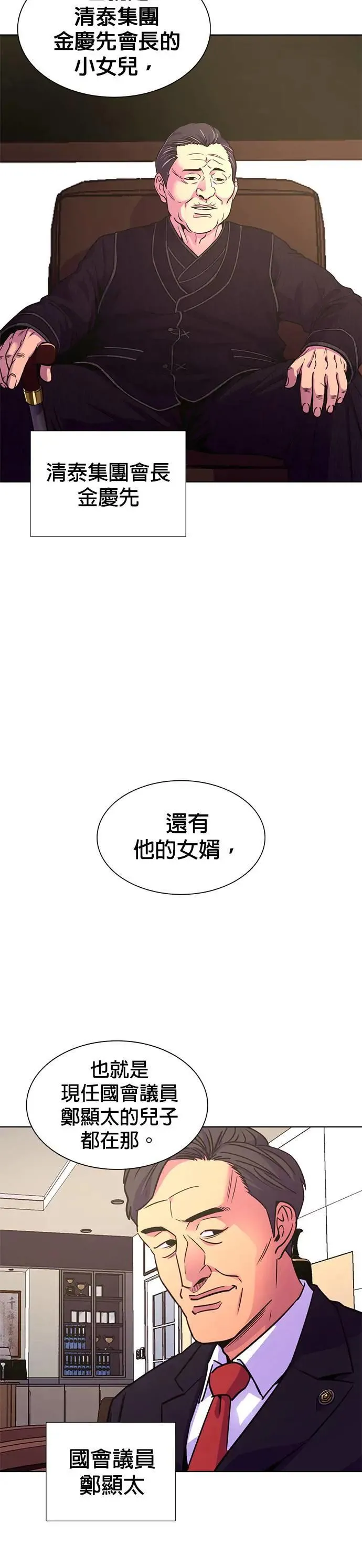 [第261话] 那天的事(3) 第28页