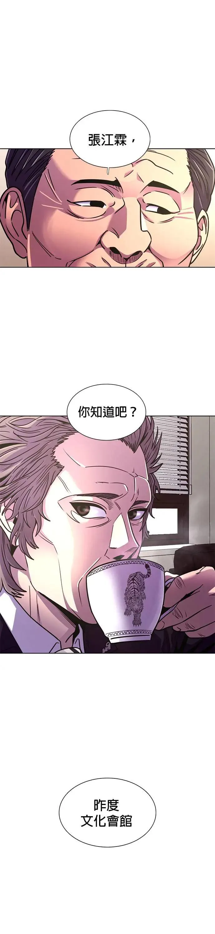 [第261话] 那天的事(3) 第29页