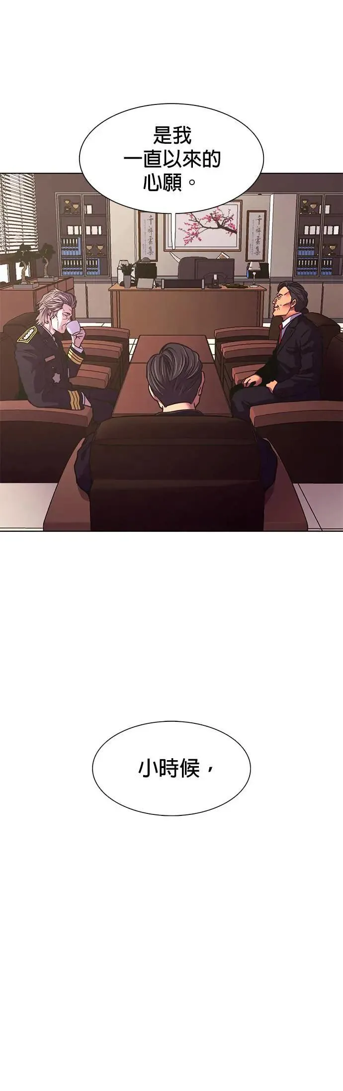 [第261话] 那天的事(3) 第30页