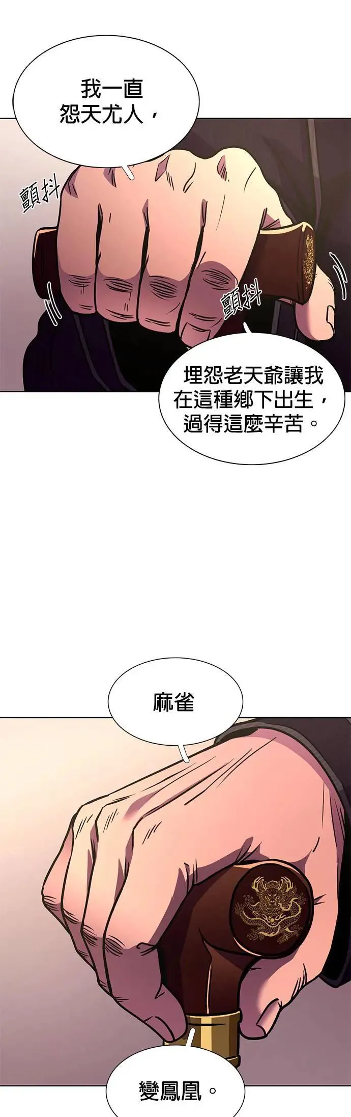 [第261话] 那天的事(3) 第31页