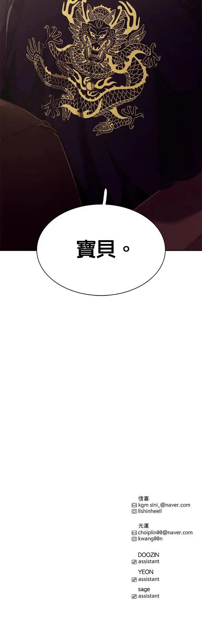 [第261话] 那天的事(3) 第34页