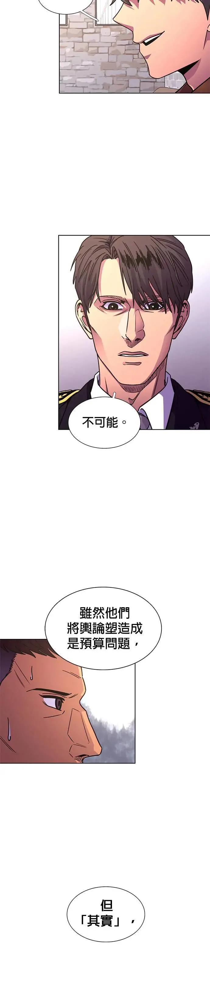 [第262话] 吹哨者(1) 第3页