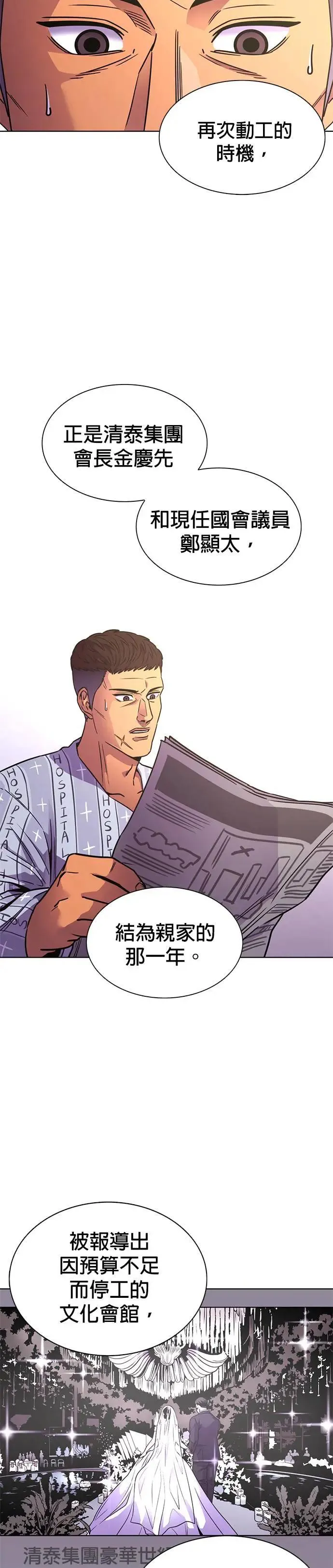 [第262话] 吹哨者(1) 第5页