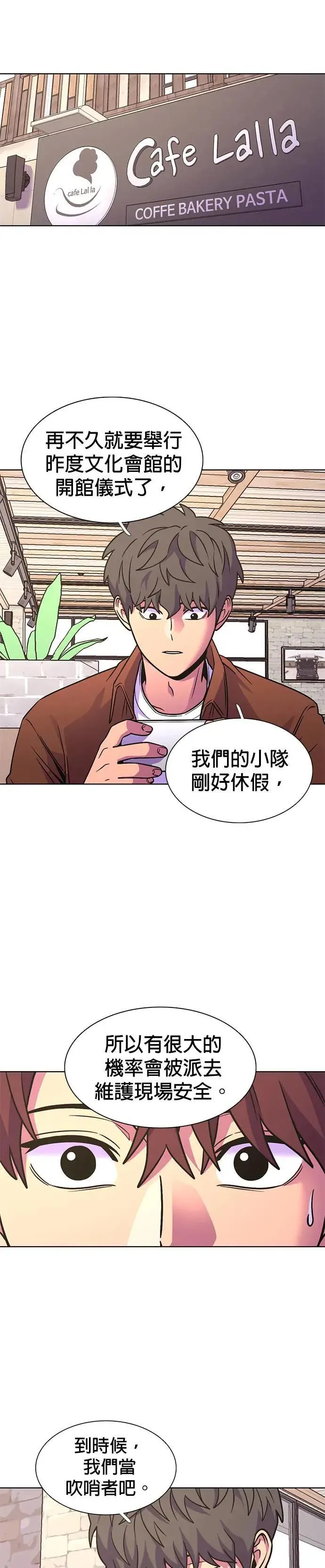 [第262话] 吹哨者(1) 第16页