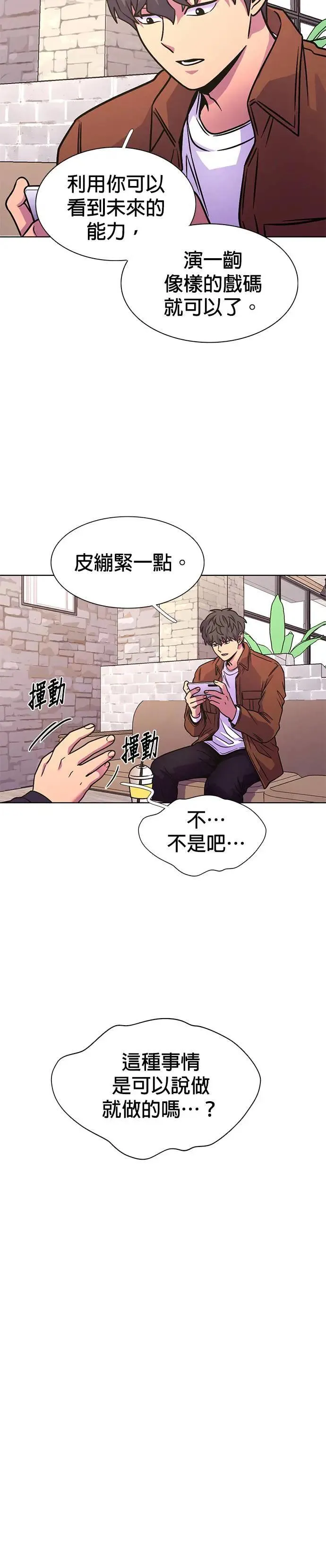 [第262话] 吹哨者(1) 第17页