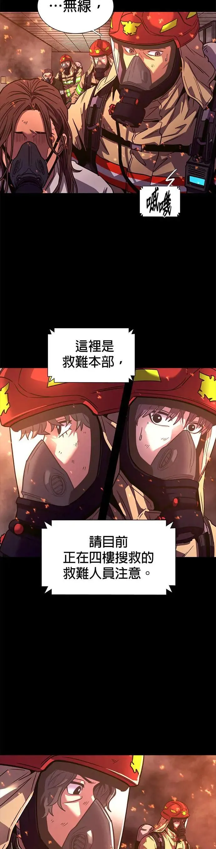 [第262话] 吹哨者(1) 第34页