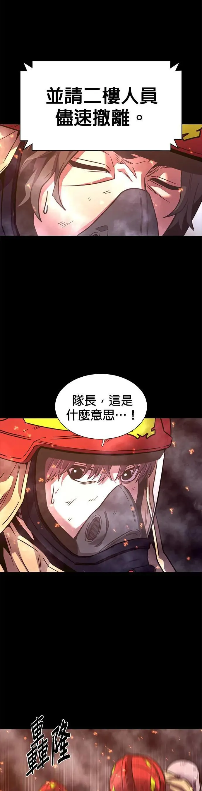 [第262话] 吹哨者(1) 第36页
