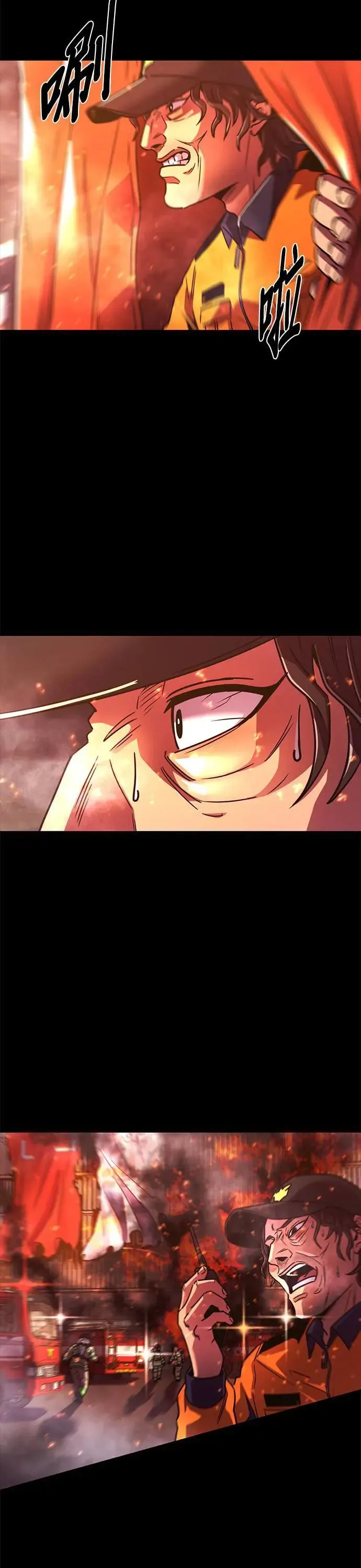 [第263话] 吹哨者(2) 第7页