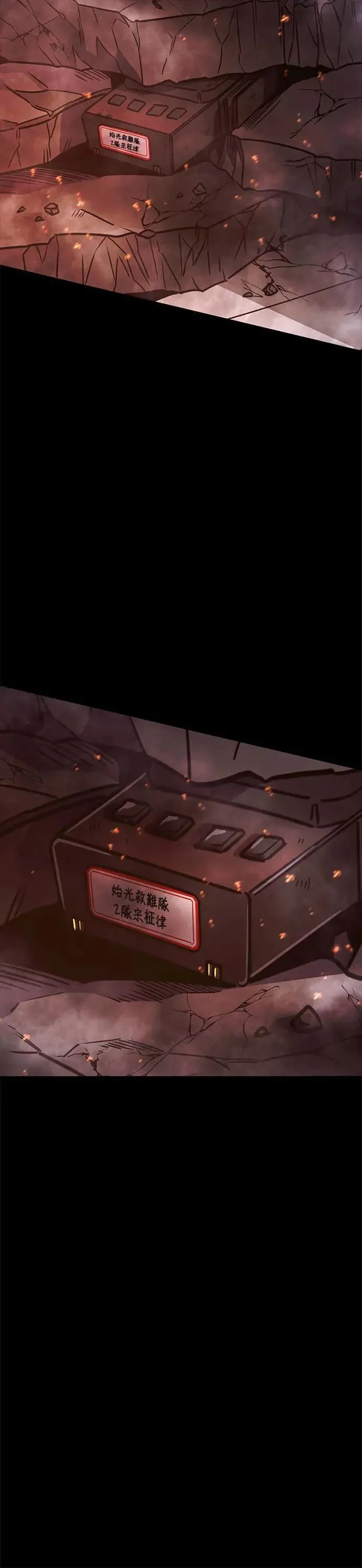 [第263话] 吹哨者(2) 第10页