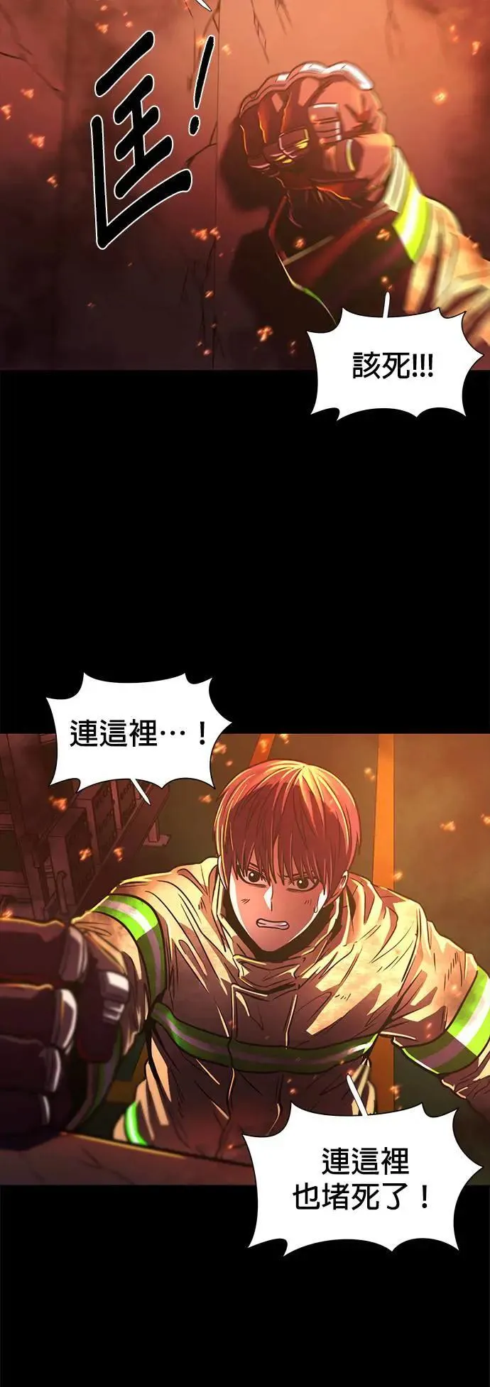 [第263话] 吹哨者(2) 第13页