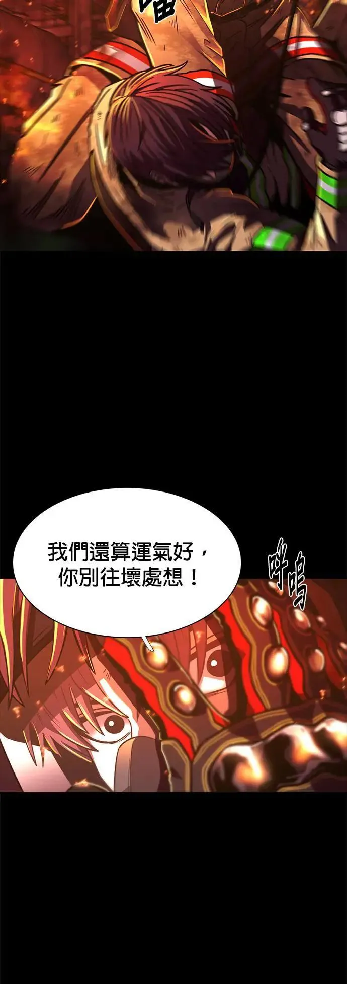 [第263话] 吹哨者(2) 第18页