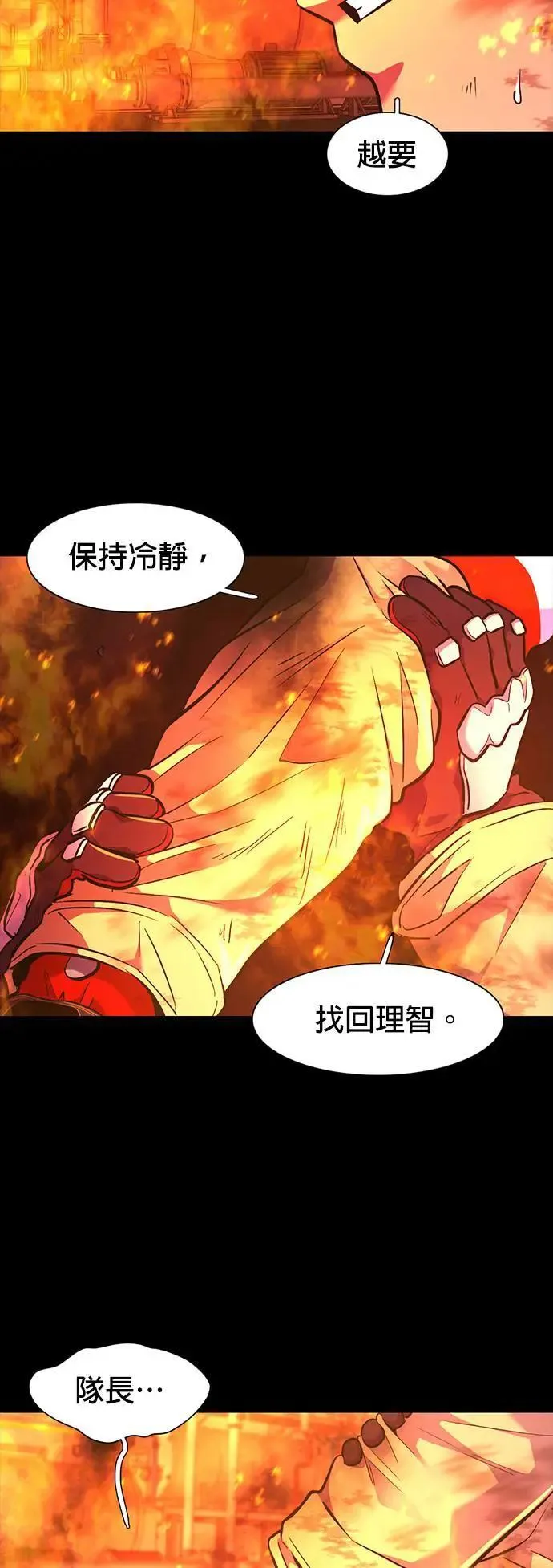 [第263话] 吹哨者(2) 第22页