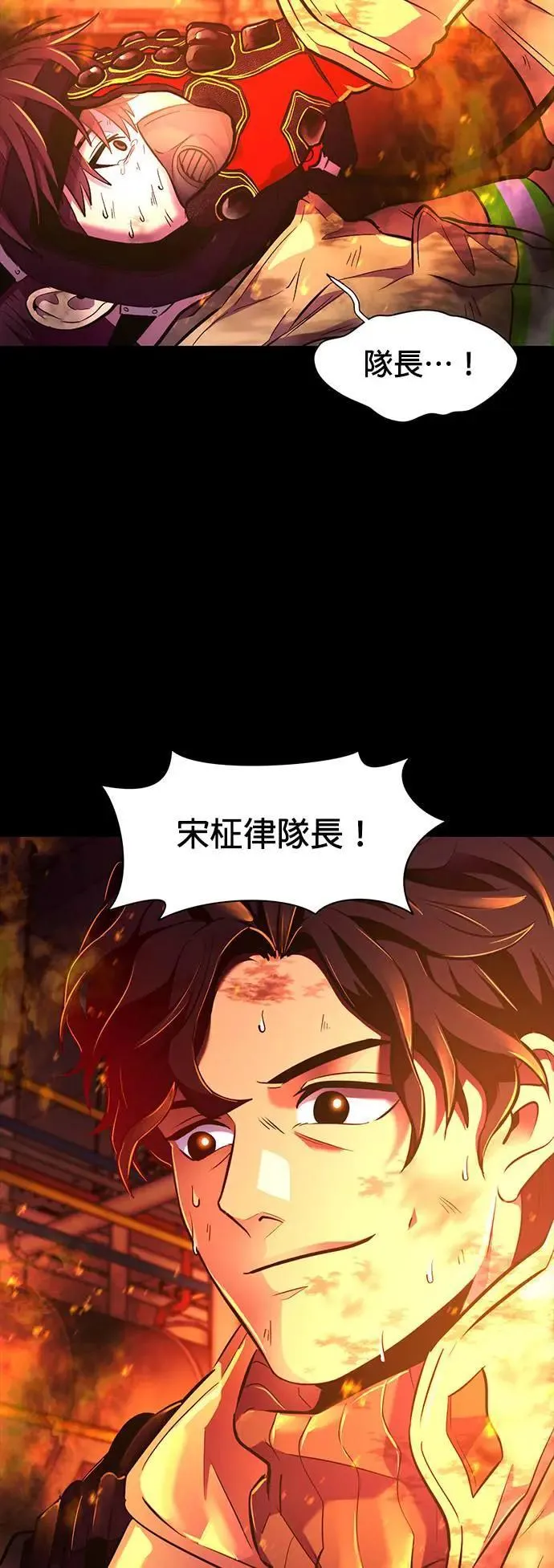 [第263话] 吹哨者(2) 第23页