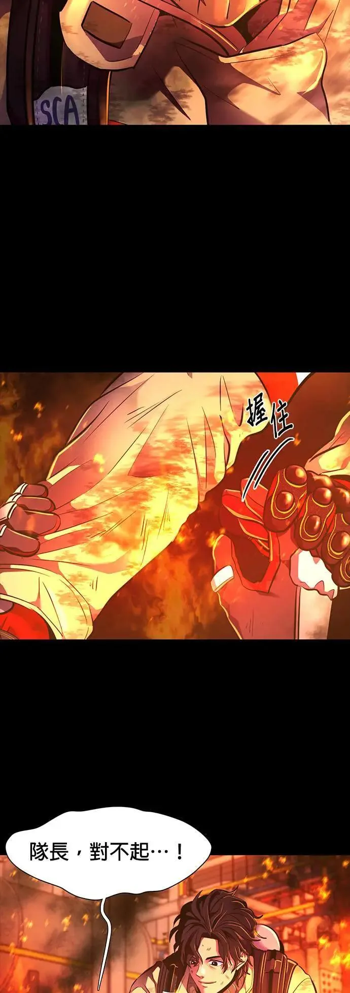 [第263话] 吹哨者(2) 第24页