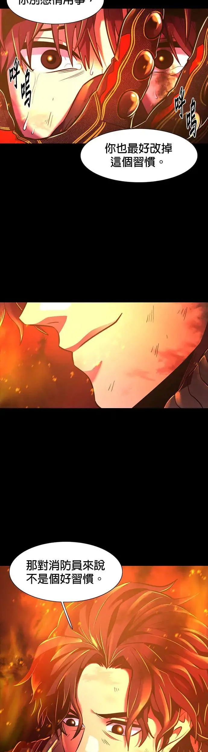 [第263话] 吹哨者(2) 第27页