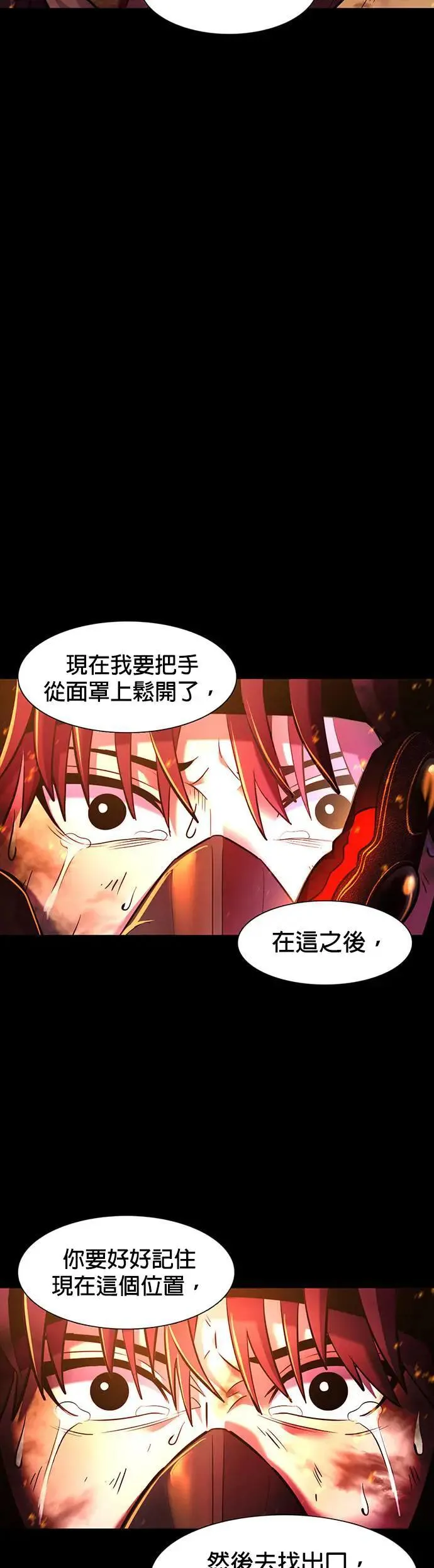 [第263话] 吹哨者(2) 第30页