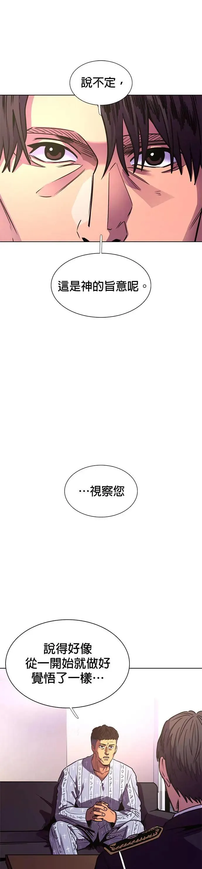 [第263话] 吹哨者(2) 第48页