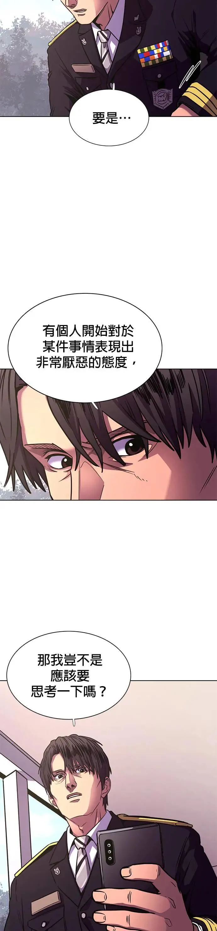 [第263话] 吹哨者(2) 第51页