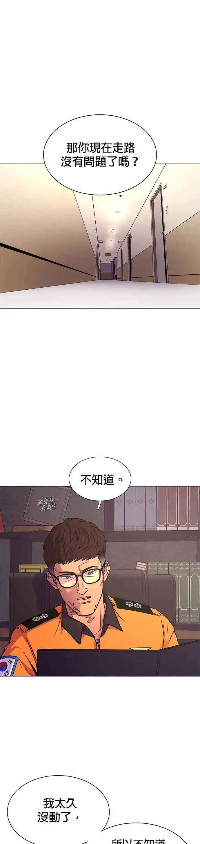 [第264话] 吹哨者(3) 第1页